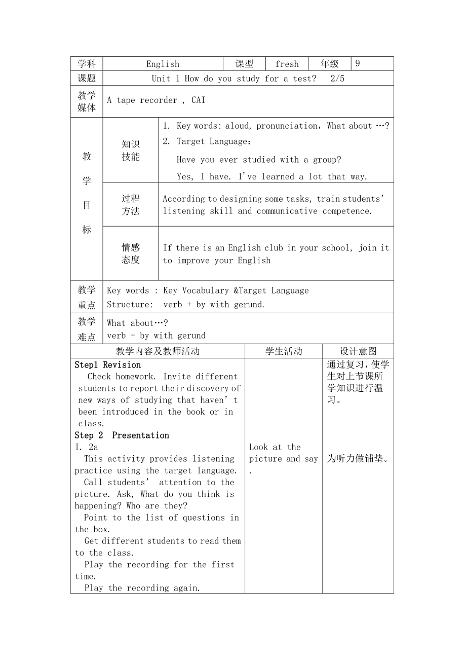 九级英语教案全册.doc_第3页