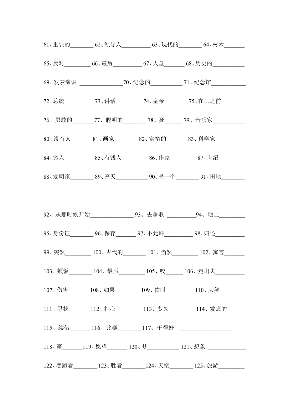 六级下册英语单词表.doc_第2页