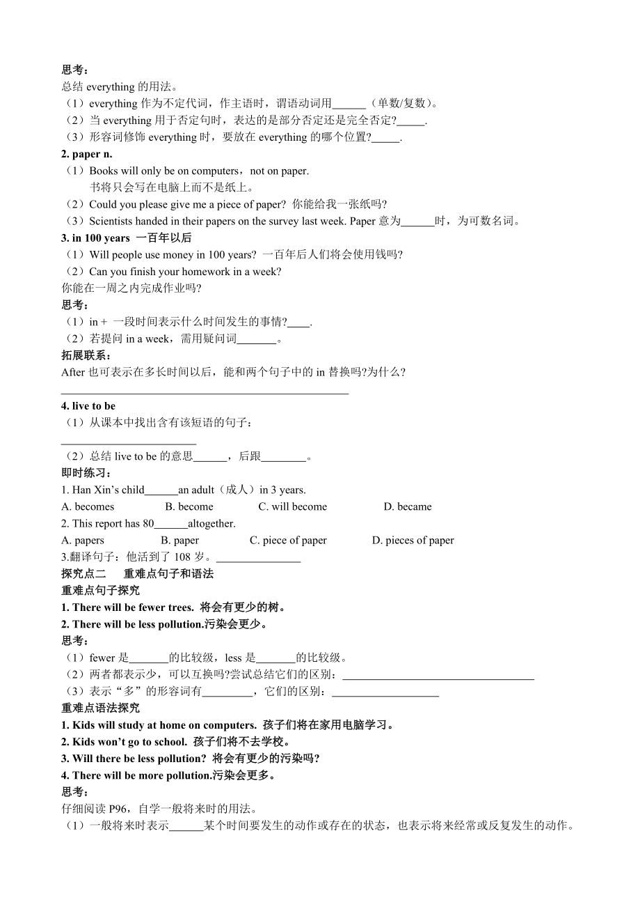 Unit1Will people have robots导学案.doc_第3页