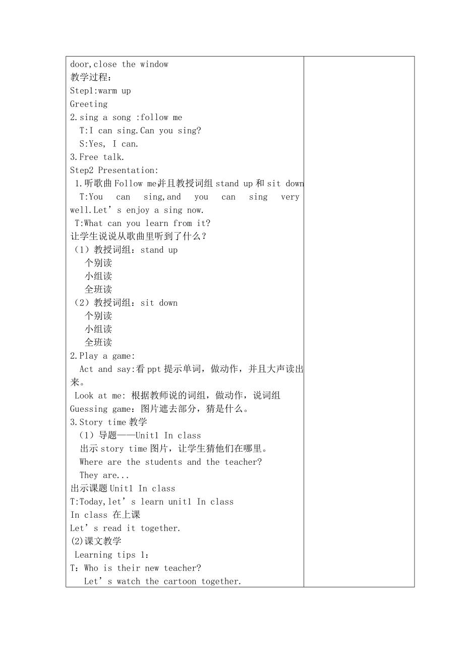 译林牛津英语3B unit1 Inclass教案集体备课.doc_第2页