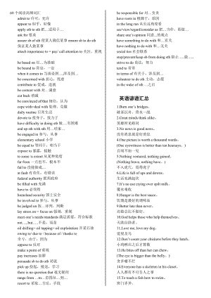 教你60个高考英语阅读理解高频词汇.doc