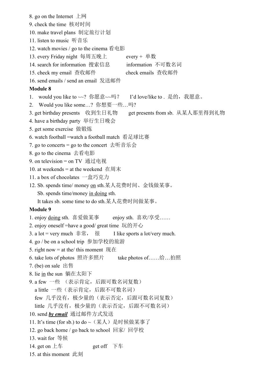 最新外研版七级英语上册词组归纳.doc_第3页