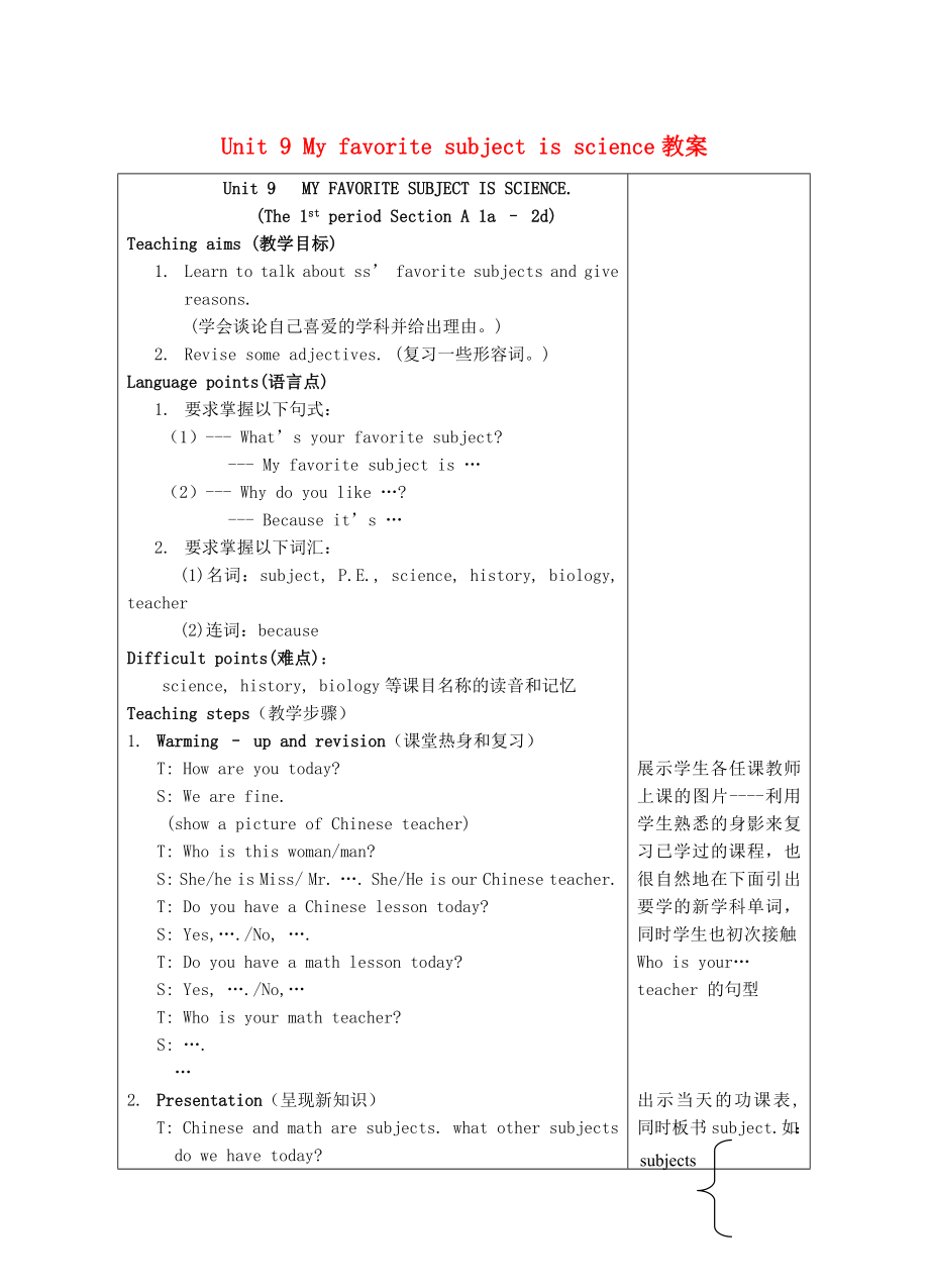 七级英语上册unit9myfavoritesubjectisscience教案人教新目标版.doc_第1页