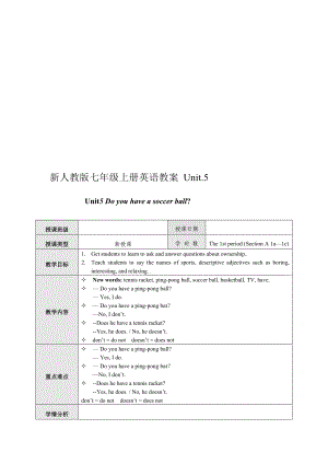 新人教版七级上册英语教案 Unit5[优质文档].doc