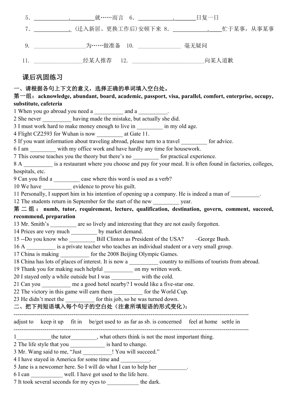 高中英语选修7unit5导学案答案版.doc_第2页