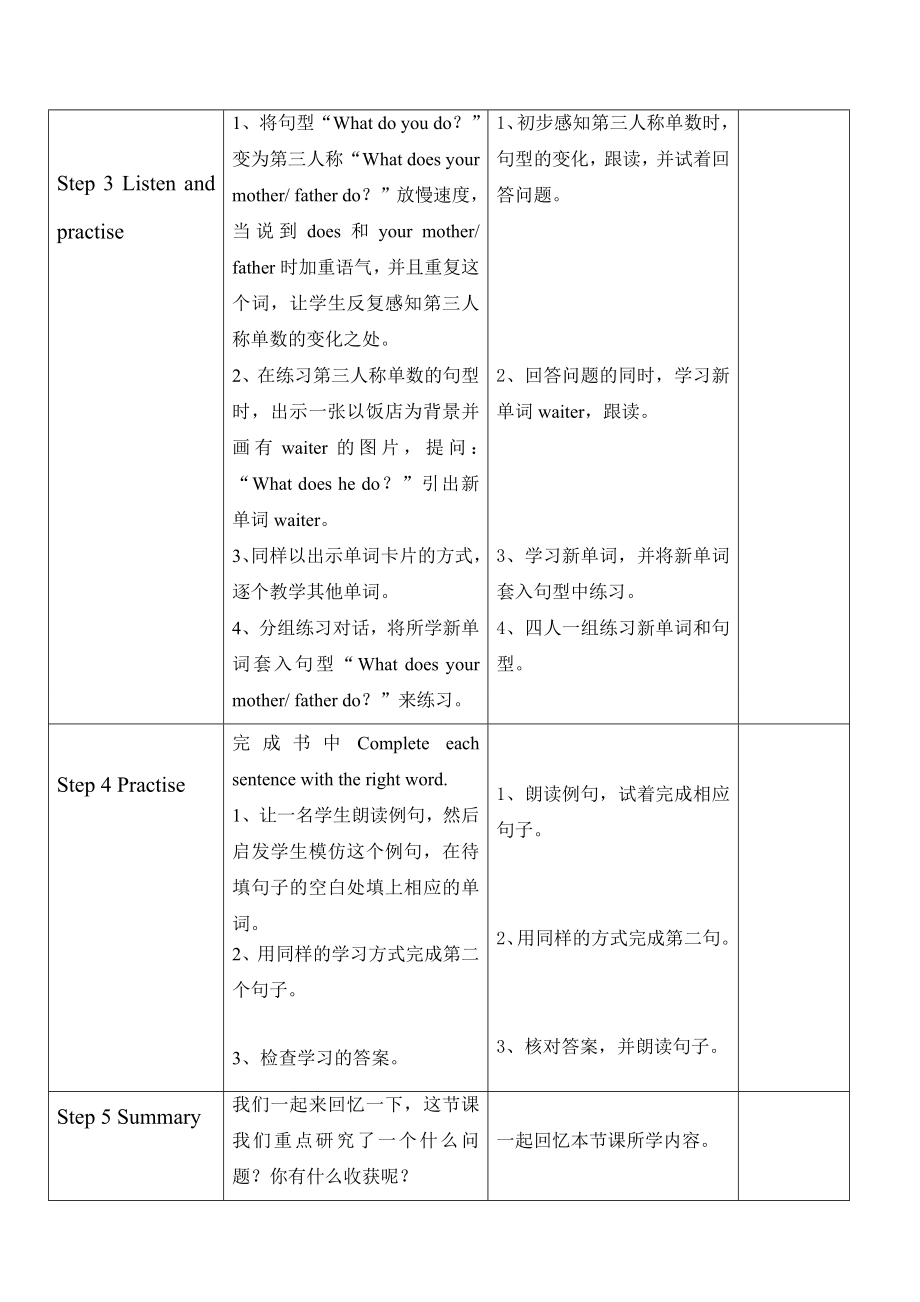 新路径英语六级下教案.doc_第3页