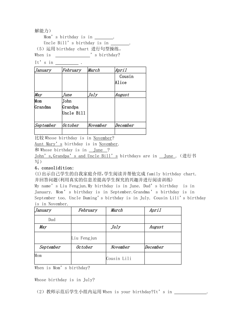 PEP小学英语五级下册《Unit 3 My Birthday》精品教案及反思.doc_第2页