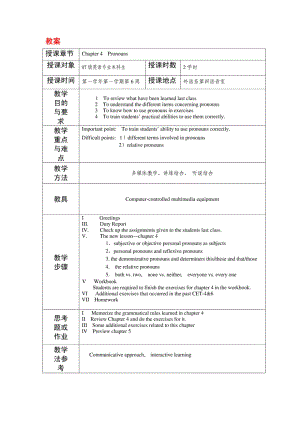 大学英语语法教案 CHAPTER4.doc