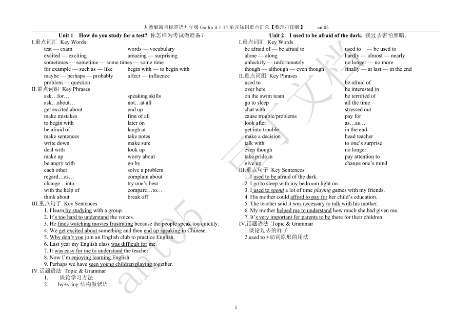 人教版新目标英语九级Go for it 115单元知识重点汇总【整理打印版】 .doc_第1页