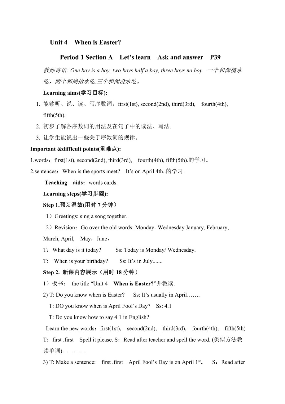 新版PEP五级英语下册Unit 4 When is Easter导学案.doc_第1页