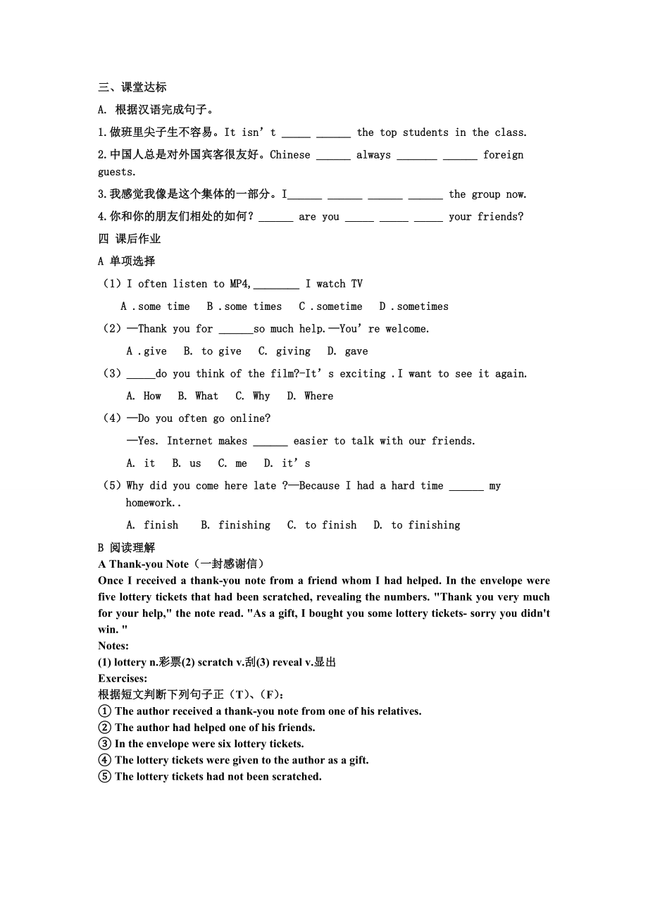 人教版新目标初中英语《Unit 10 It's a nice day, isn't it 》精品学案.doc_第2页