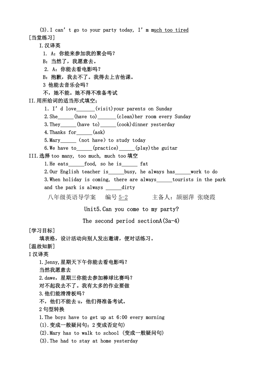 新目标初中英语导学案八级下册Unit5.Can you come to my party.doc_第2页