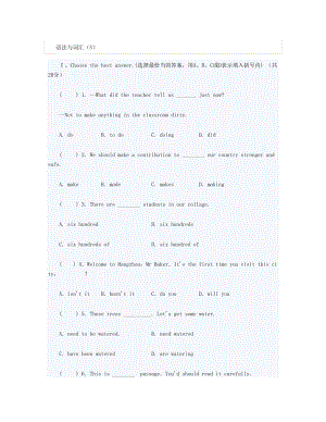 上海中考英语词汇与语法冲刺练习5.doc