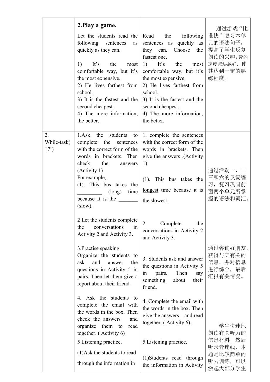 外研版初中英语八级上册教案：Module 4 unit 3.doc_第2页