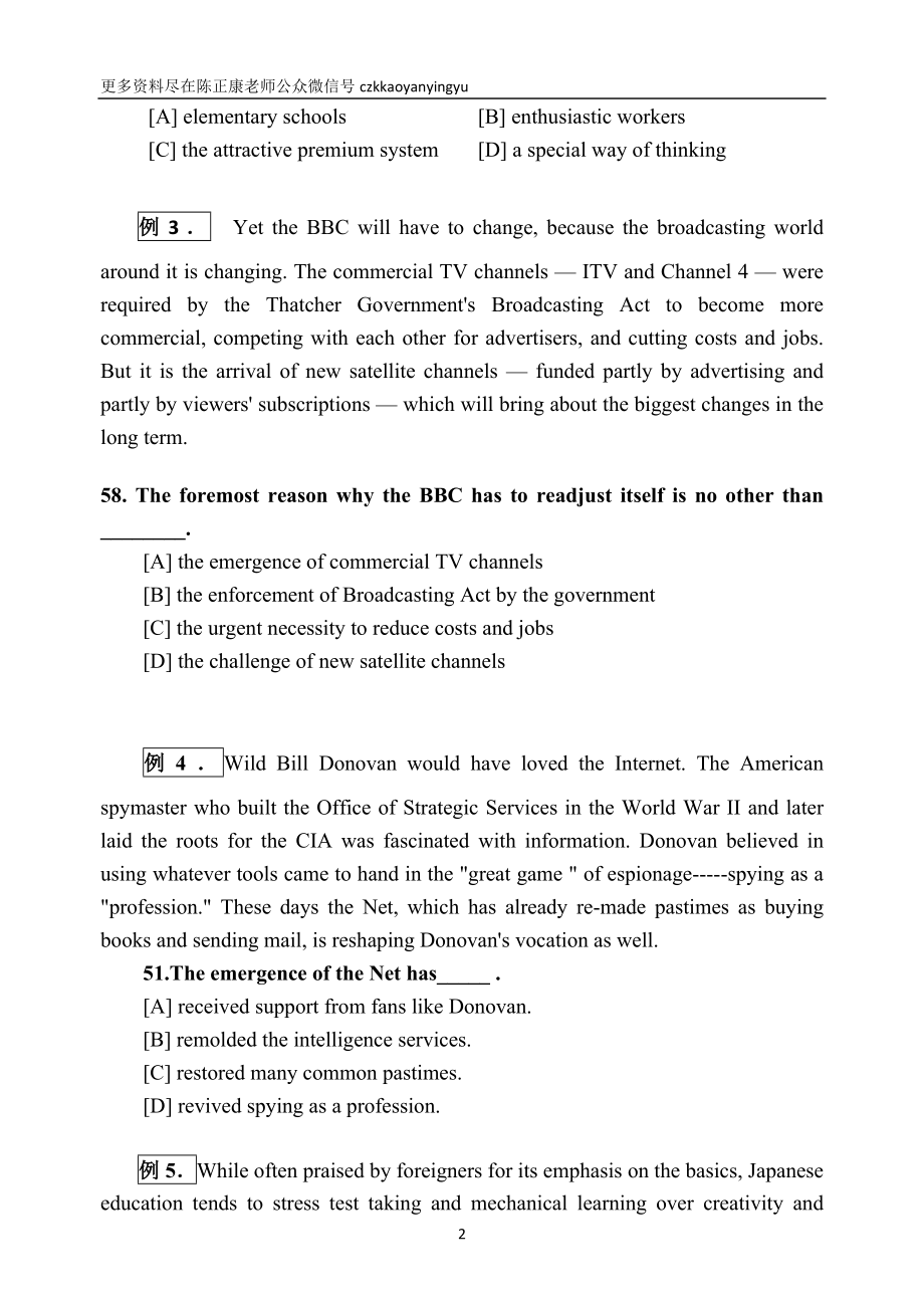 陈正康阅读基础讲义.doc_第3页