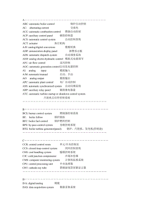 电厂专用术语英汉对照表.doc