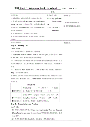 PEP小学英语三级下册全册教案.doc