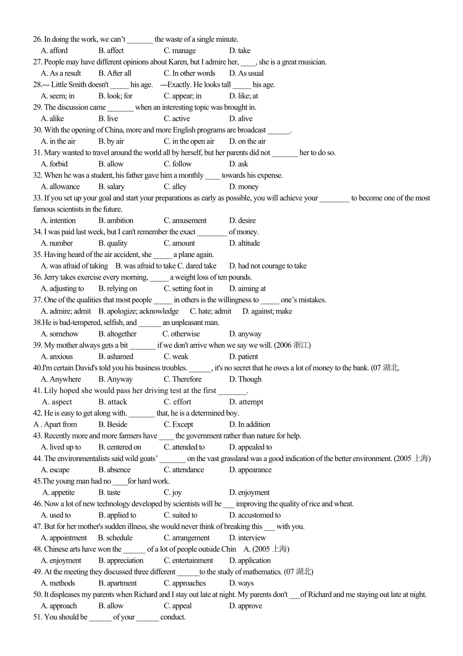 新课标高考英语必备词汇练习240题.doc_第2页