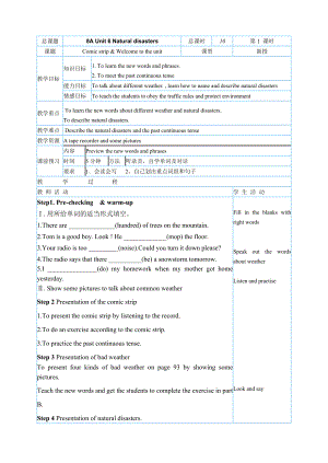 牛津8Aunit6全单元精品教学案导学案讲学稿.doc