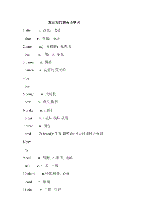 发音相同的英语单词.doc