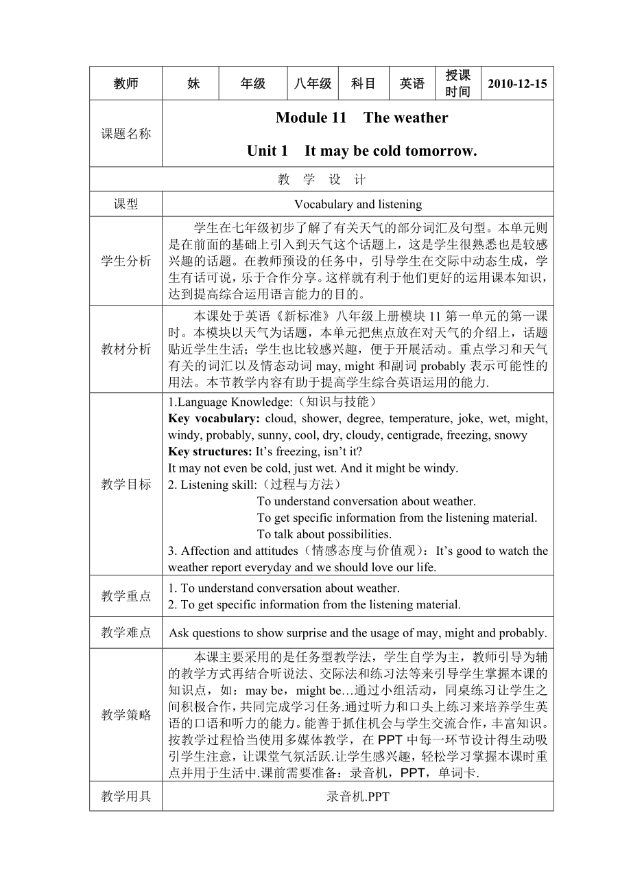 外研版英语八级上册教案：Module11 Unit1(初二上）.doc_第1页