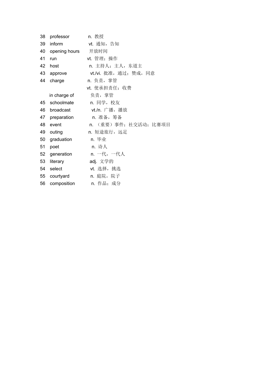 牛津高中英语模块一词汇表(英汉对照).doc_第2页