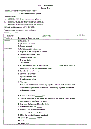 上海版牛津英语2A教案.doc