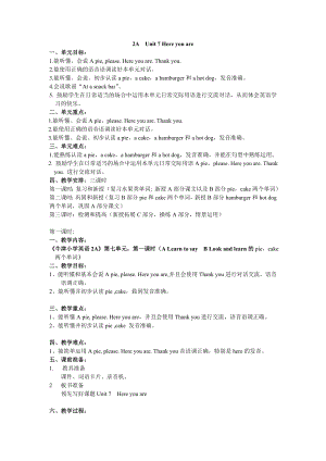 牛津2A Unit7 Here you are教案(共3课时).doc