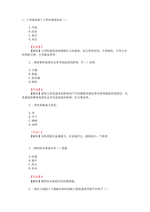 2022年一级建造师《建筑实务》考试真题及答案解析.docx