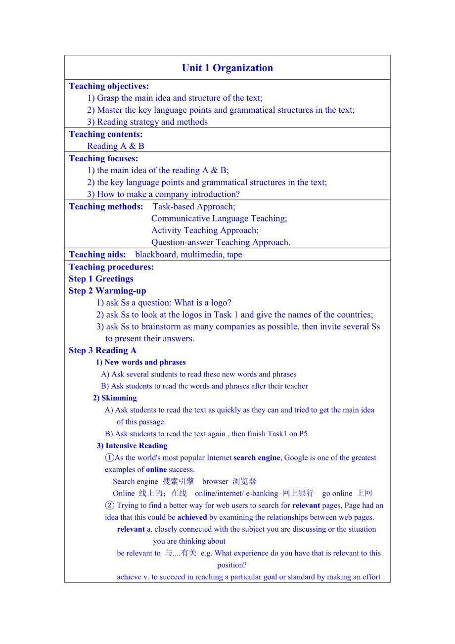 新职业英语基础篇Unit18(教案全).doc_第1页