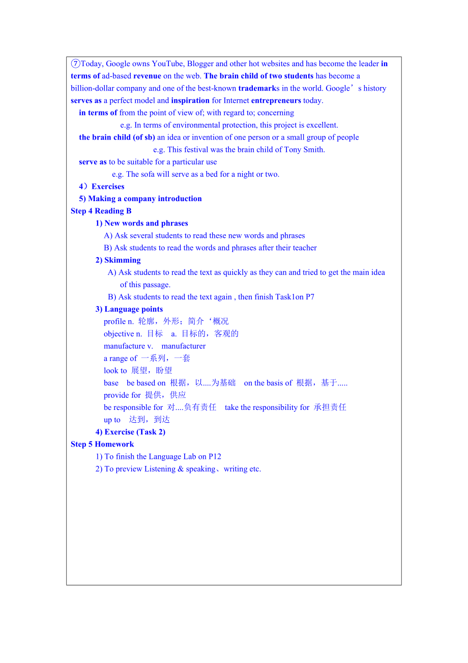 新职业英语基础篇Unit18(教案全).doc_第3页