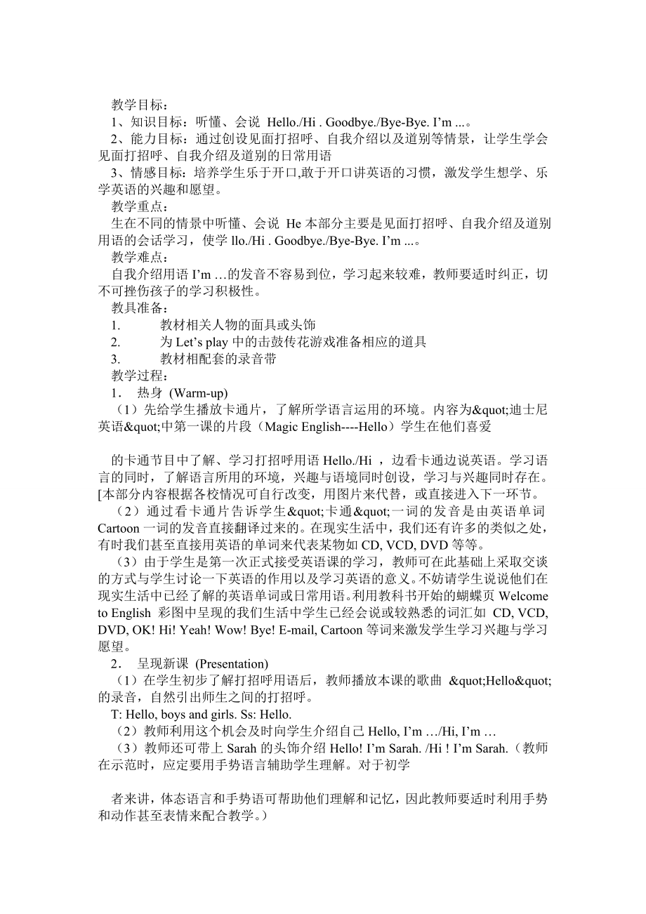 人教版新课标(PEP)三级英语上册教案和教学反思.doc_第1页