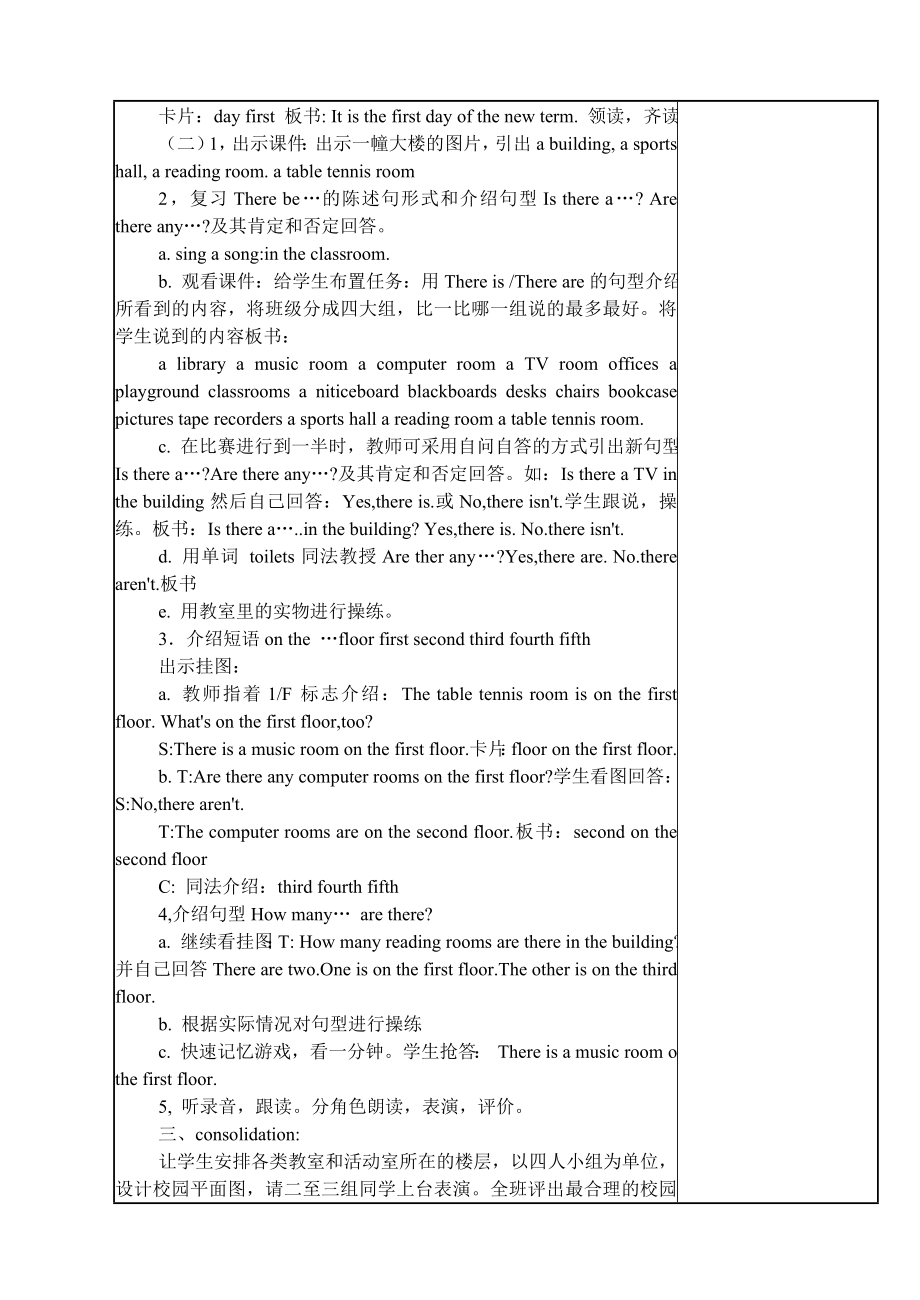 牛津小学五级英语教案5A全册集体备课.doc_第2页