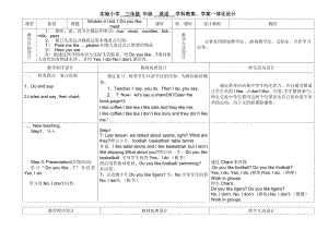 3B Module4 Unit1 Do you like meat教案学案一体化设计.doc