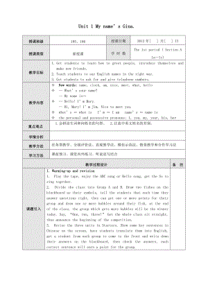 新版人教版七级上册英语教案.doc