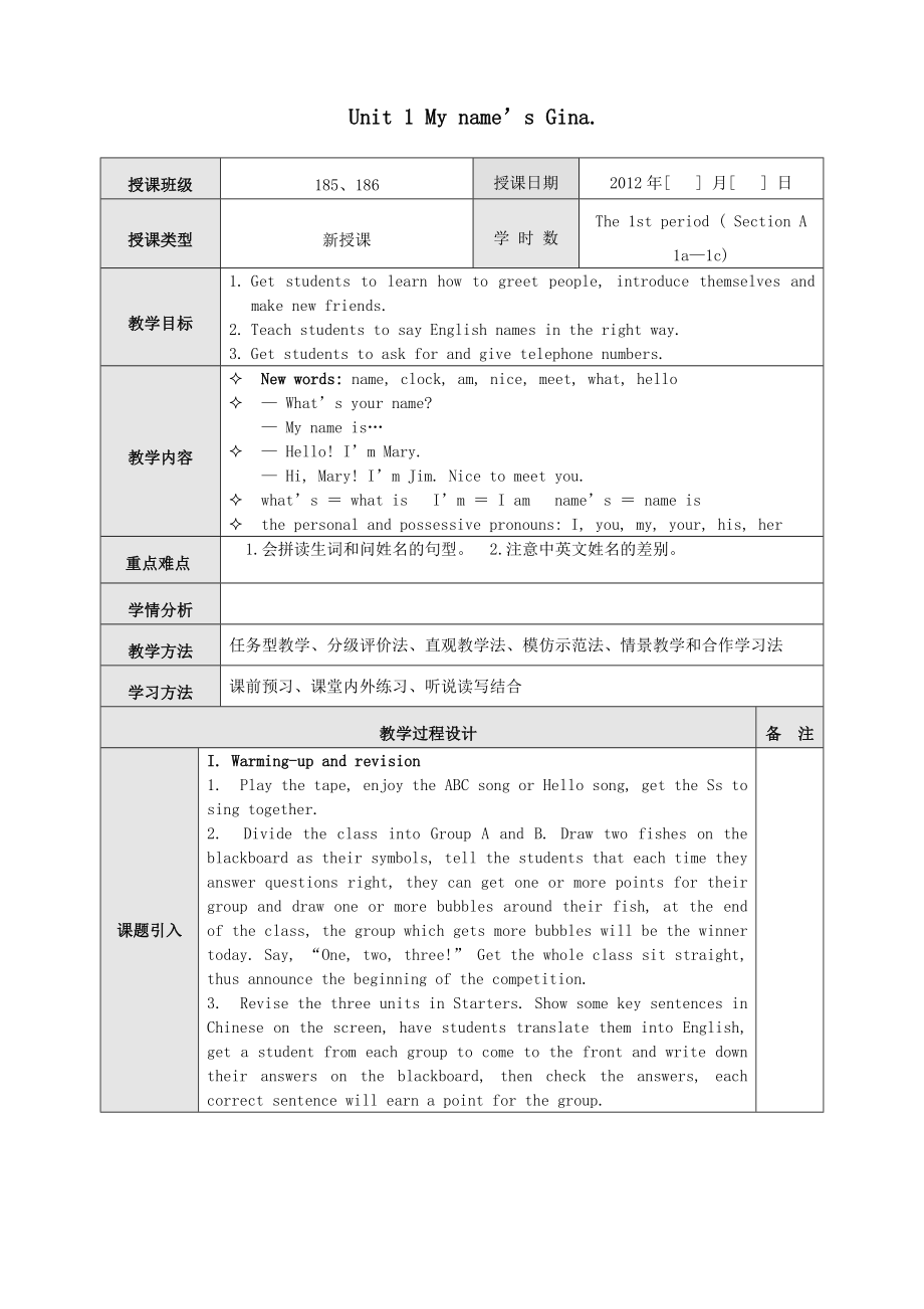 新版人教版七级上册英语教案.doc_第1页