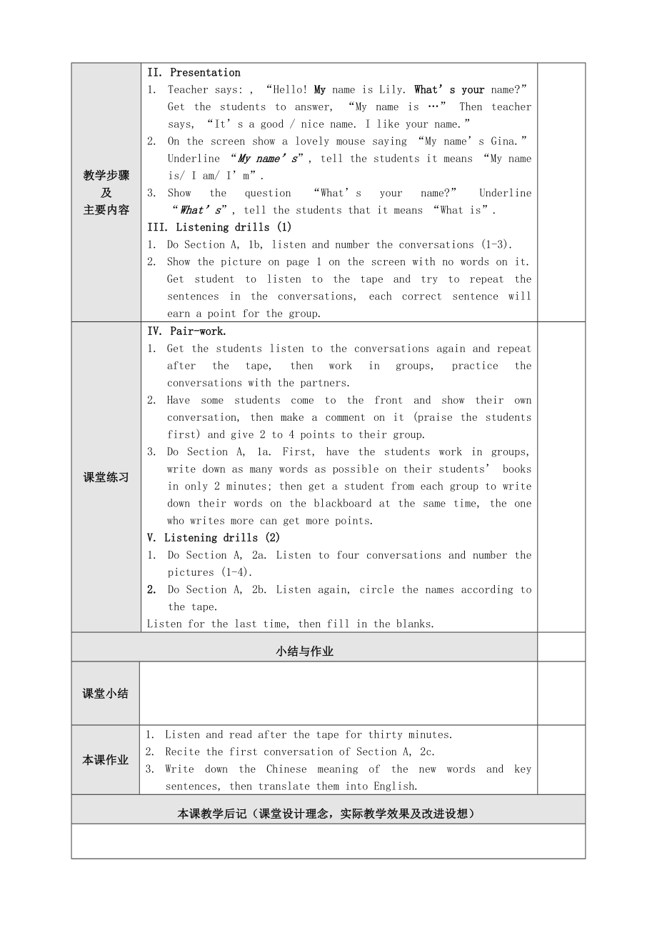 新版人教版七级上册英语教案.doc_第2页