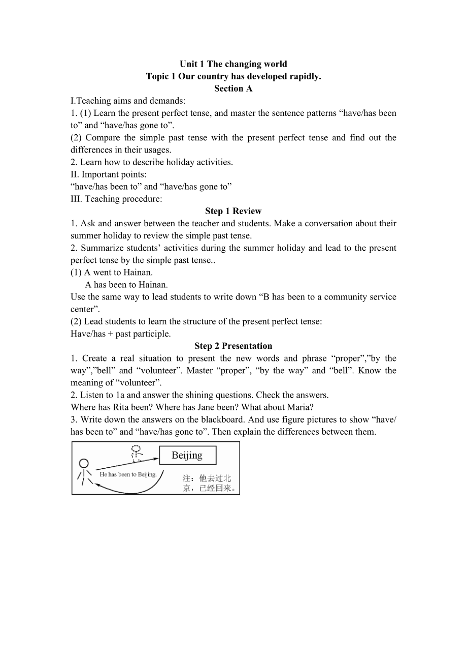 仁爱版九级英语上册教案[1].doc_第1页