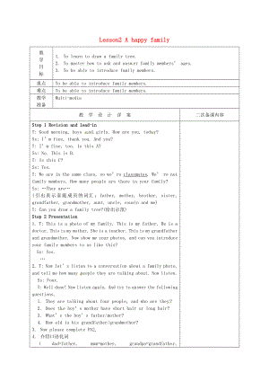 江苏省永丰初级中学七级英语 lesson 2 a happy family教案1 牛津译林预备版.doc