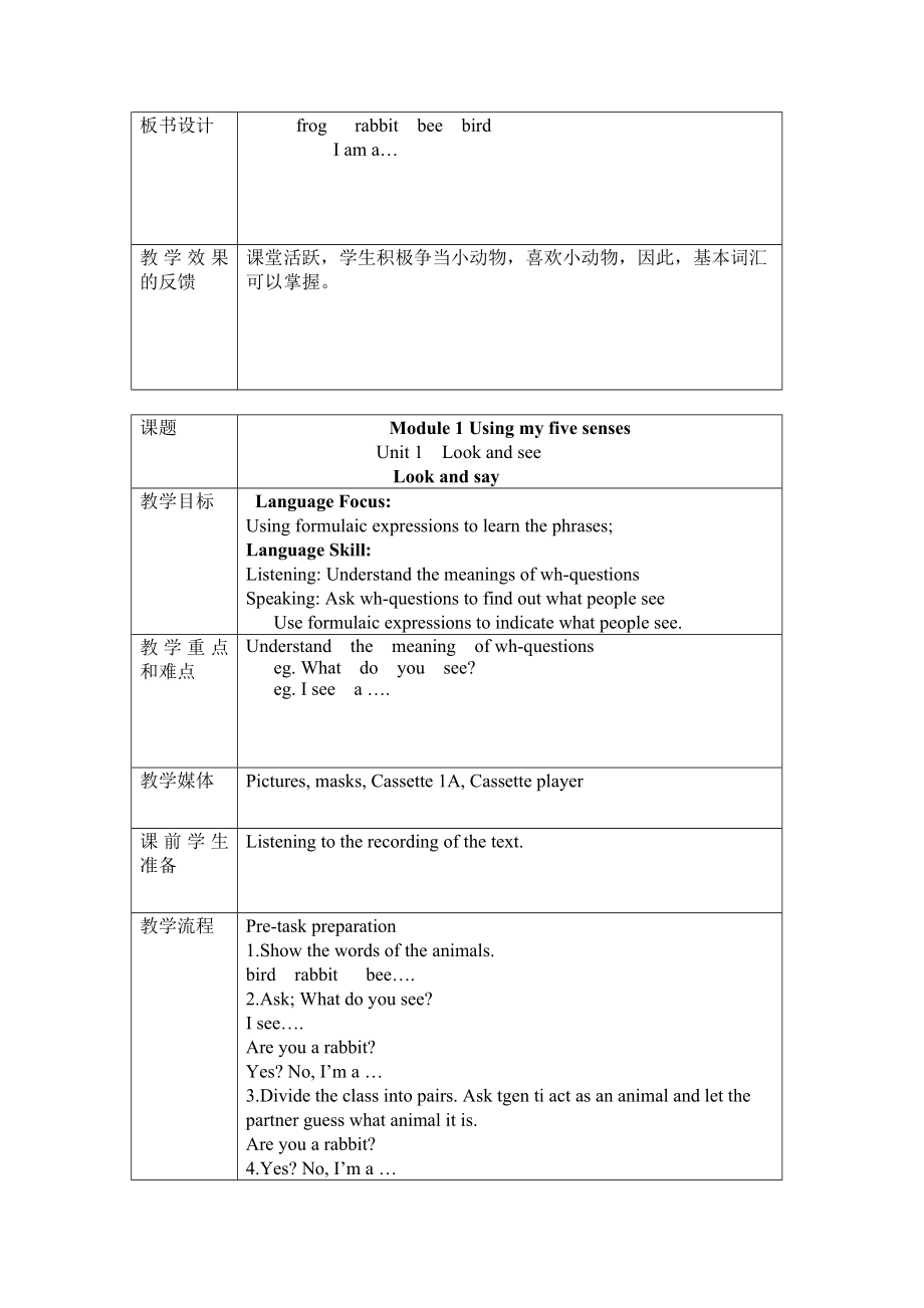 最新沪教版牛津英语1B教案.doc_第3页