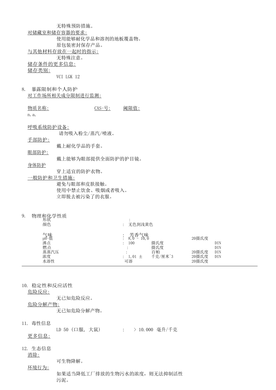 085084additiveslotoloyzn84 译文.doc_第3页