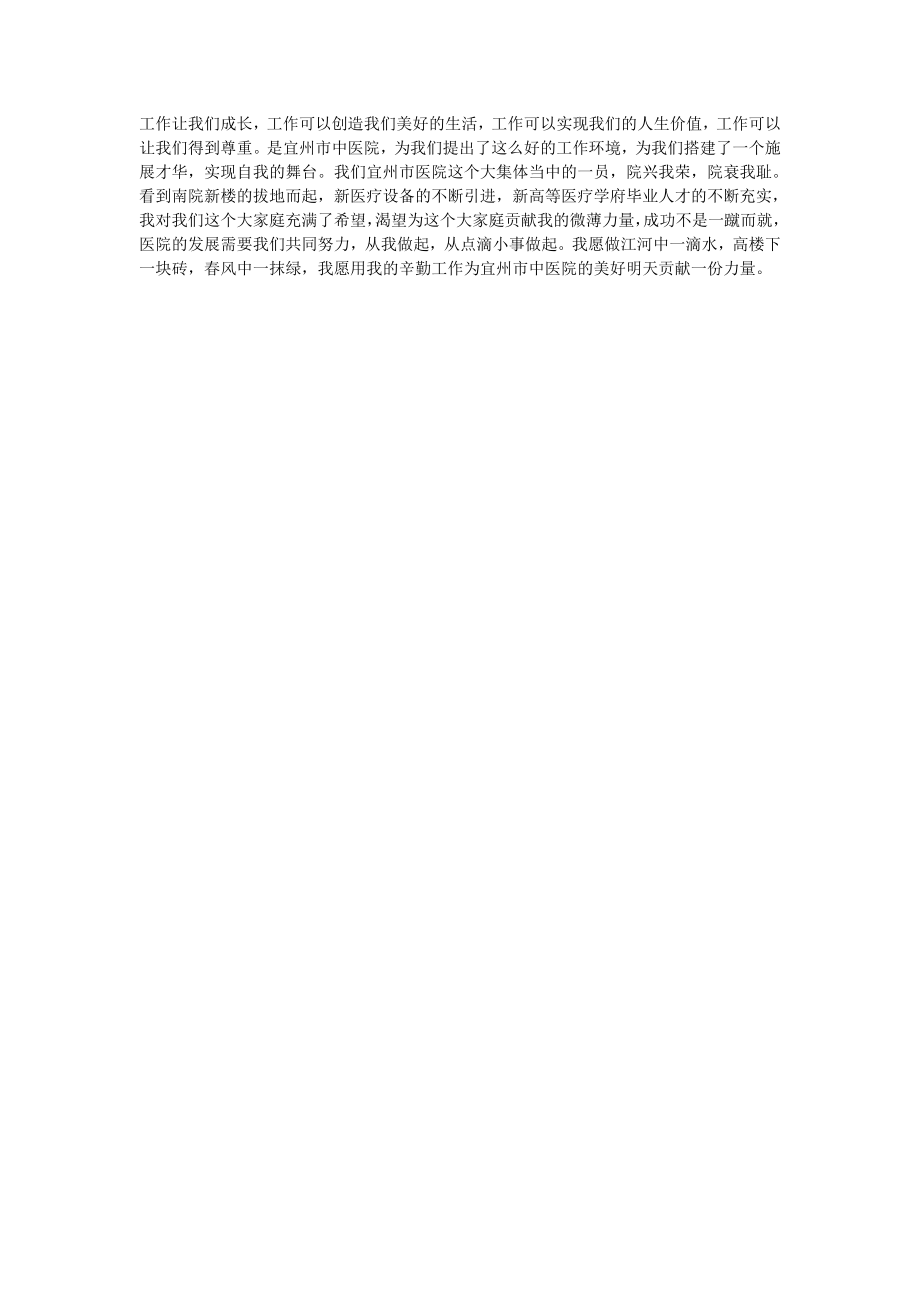 核心理念与技能训练班学习心得.doc_第2页