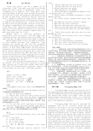 职称英语 卫生类C级 阅读理解考试押题 小抄版【必考】.doc