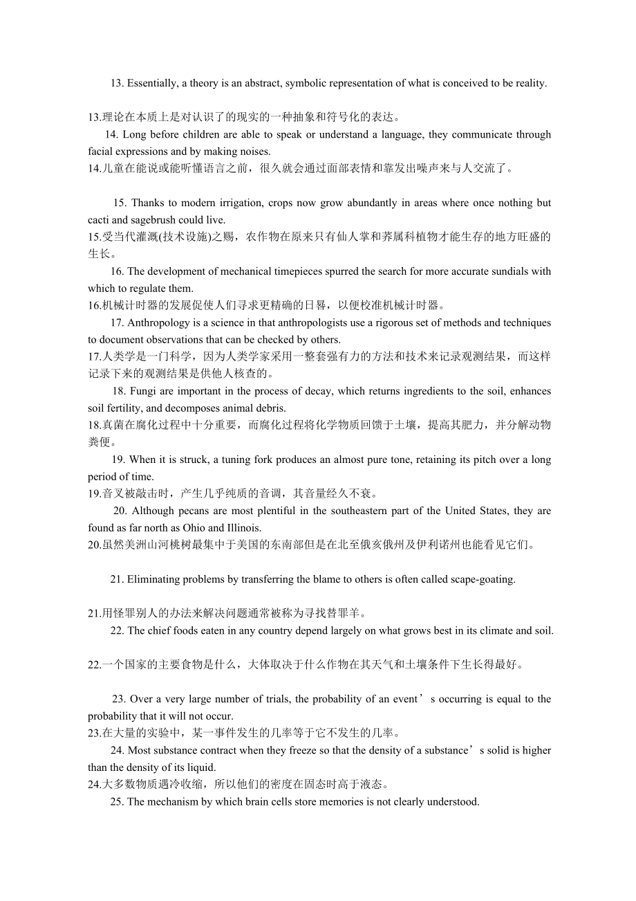 [精华]传奇中的100句 搞定7000单词.doc_第2页