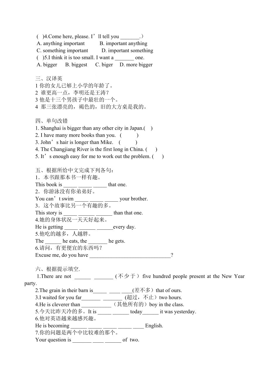 北京理工附中小升初英语分班考试复习题（时态、形容词、词汇、冠词.doc_第2页