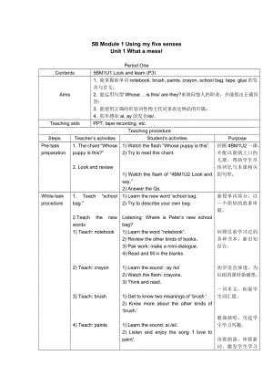 上海版牛津英语5B全册教案.doc