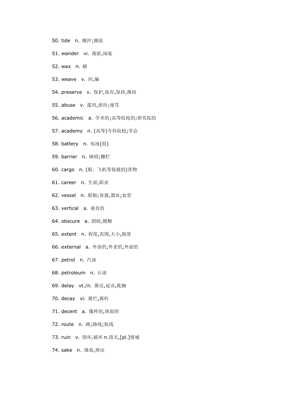 高考英语高频词汇200词.doc_第3页