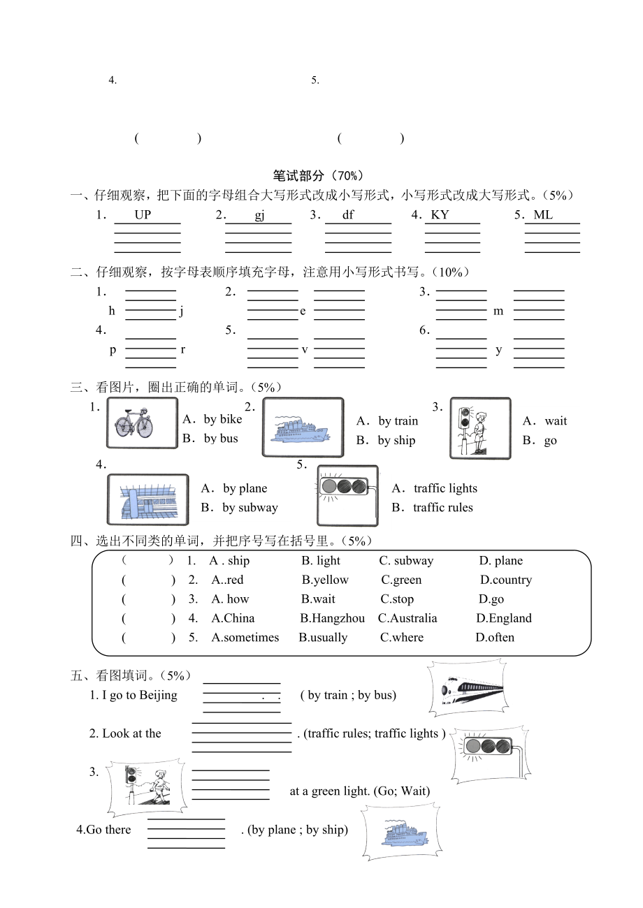 Pep小学六级英语上册第一单元测试题（含答案）.doc_第2页