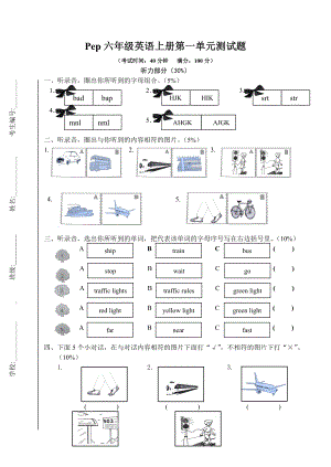 Pep小学六级英语上册第一单元测试题（含答案）.doc