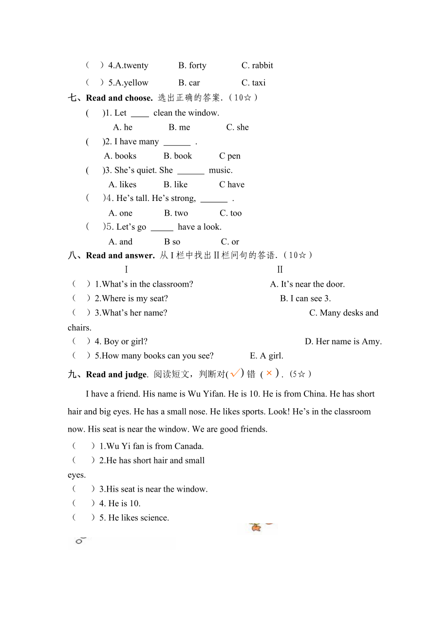 PEP小学四级上册英语期末质量监测试题.doc_第3页